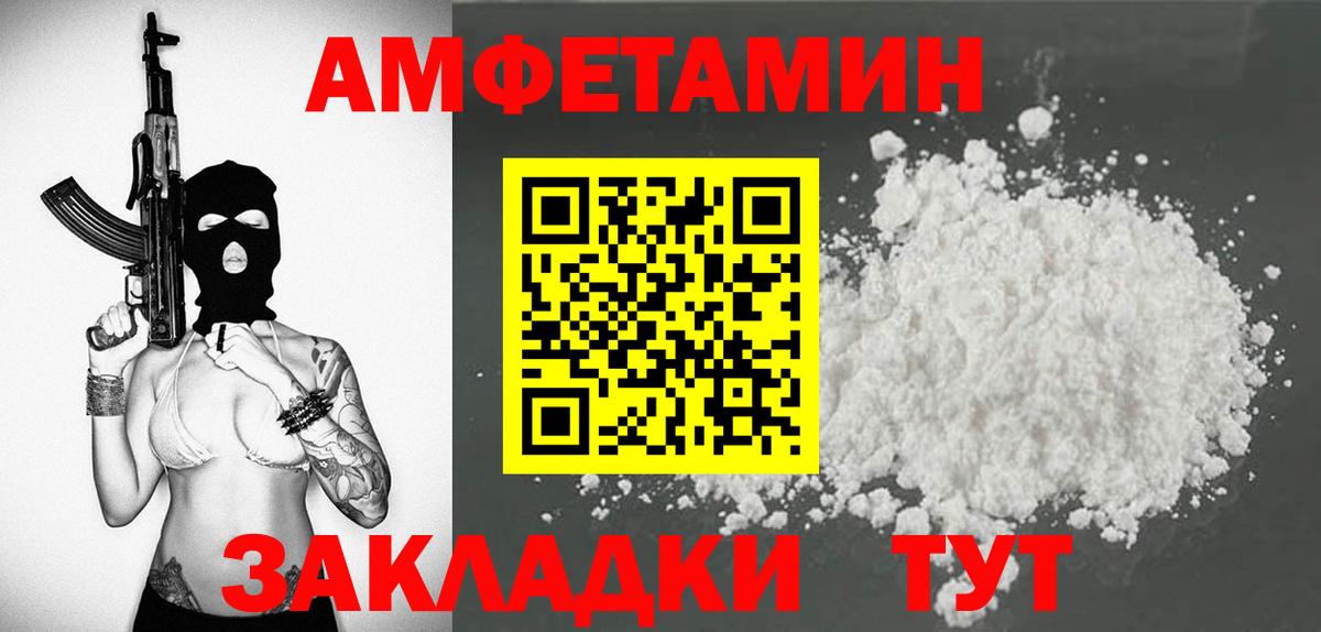 Amphetamine Розовый  Вход с VPN  АМФ  Можга  АМФЕТАМИН 
