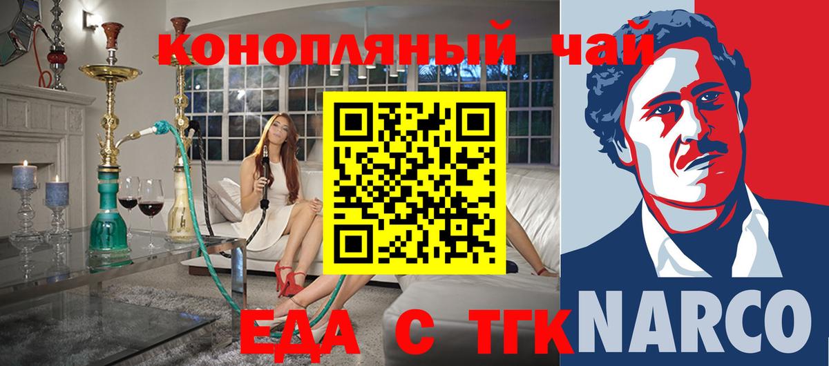 Canna-Cookies конопля  Вход с VPN  Можга 