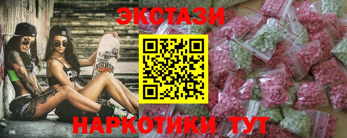 ЭКСТАЗИ таблы  Вход с VPN  Ecstasy 280 MDMA  Ecstasy  Можга 