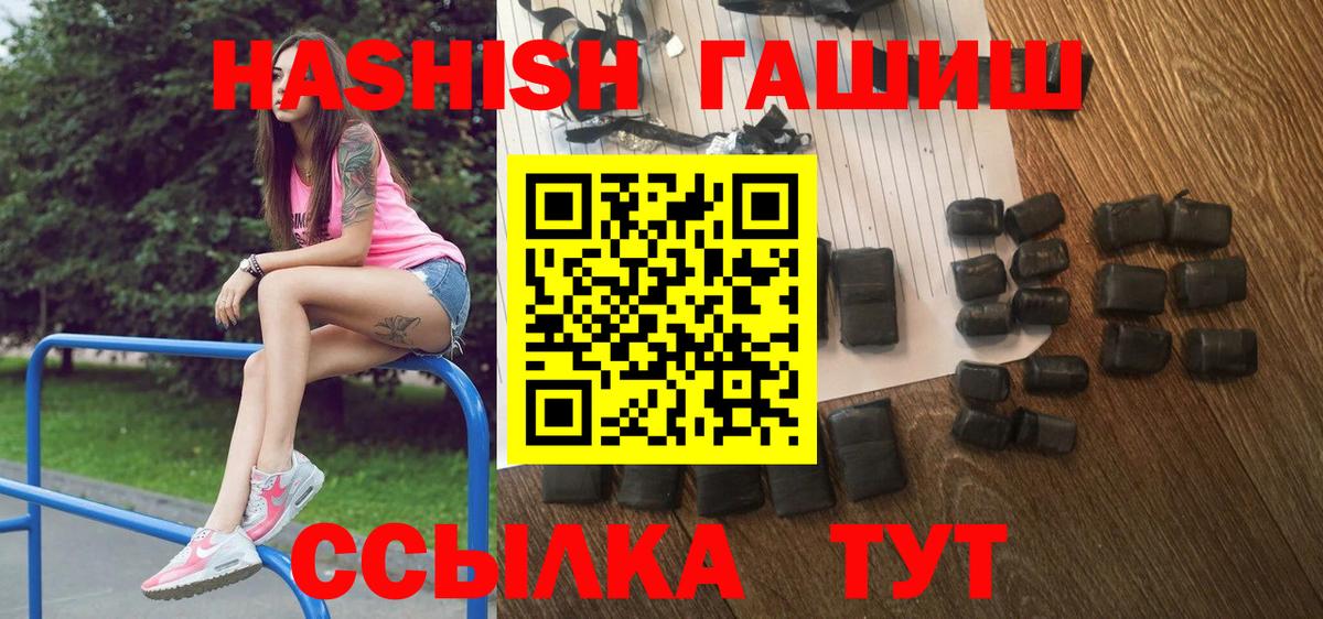 ГАШИШ  Вход с VPN  ГАШИШ хэш  Можга  ГАШИШ Ice-O-Lator 