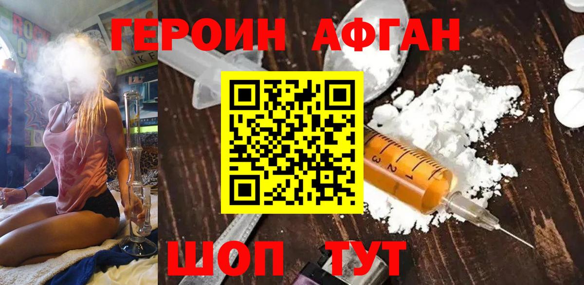 Можга  Героин гречка  Вход с VPN 
