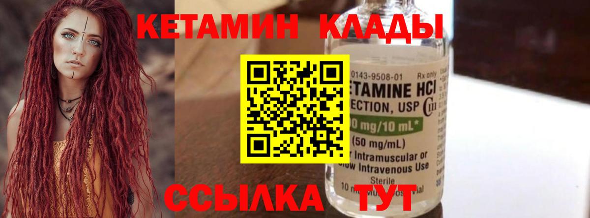 КЕТАМИН ketamine    зеркало  Можга  Вход с VPN  Кетамин VHQ 
