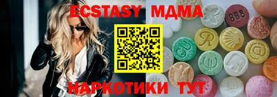 экстази Ставрополь