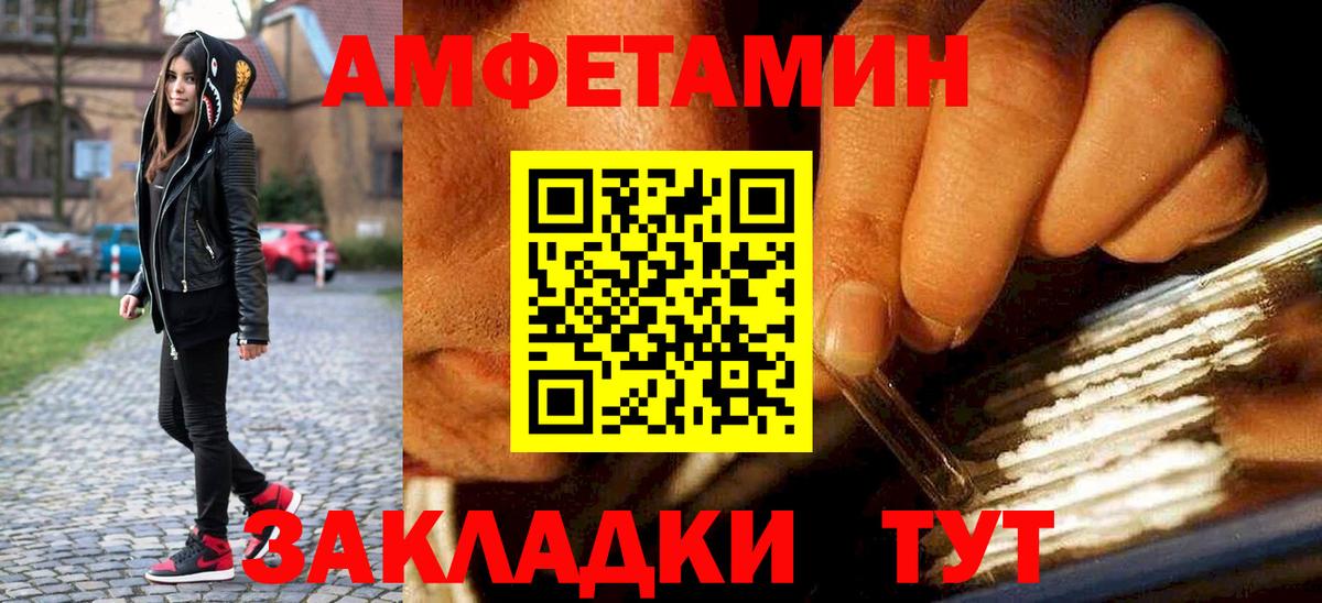 МЕТАМФЕТАМИН пудра Можга