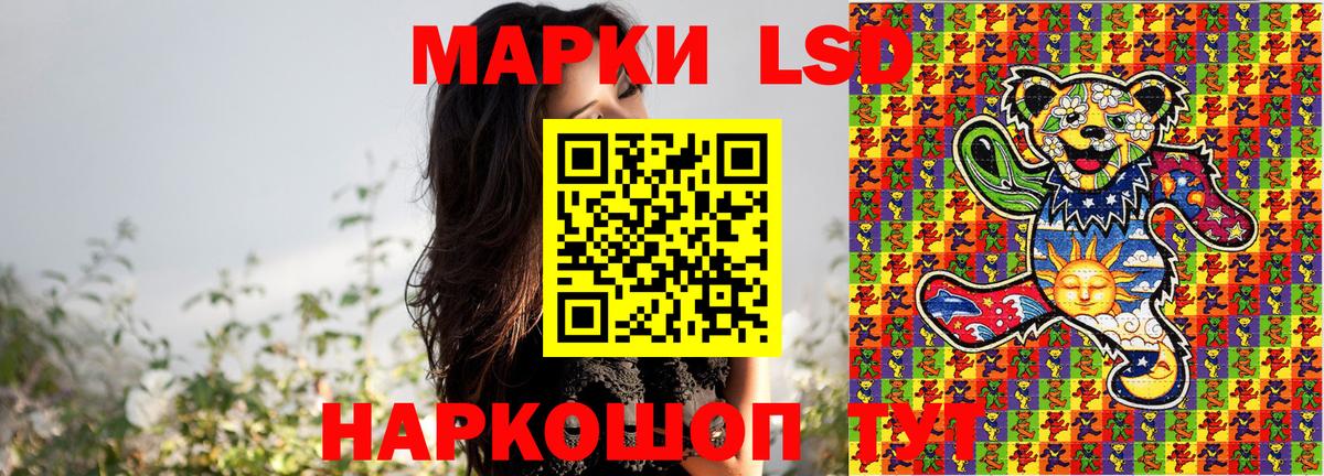Марки 25I-NBOMe 1500мкг Можга
