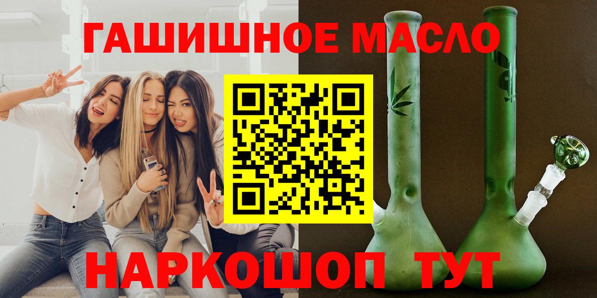 наркотики  blacksprut ТОР  Вход с VPN  Можга  Дистиллят ТГК THC oil  ТГК жижа 